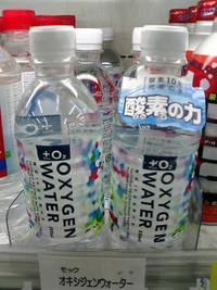 OXYGEN WATER(オキシジェンウォーター)350ml