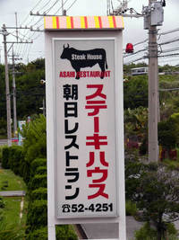 私のお勧め一度食べてみてここのステーキ