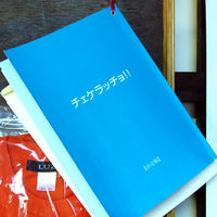 チェケラッチョ!!台本見っけ。