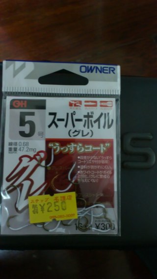 シマノジャパンカップ準備完了