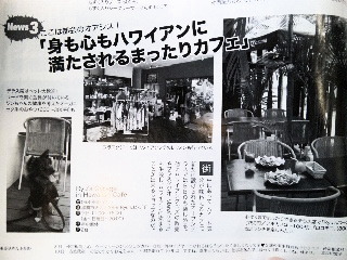 雑誌に掲載されました!!