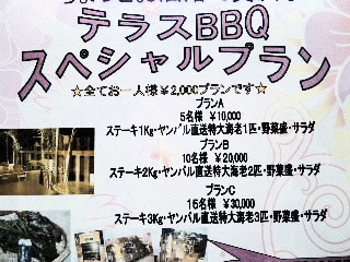 BBQの季節です!!