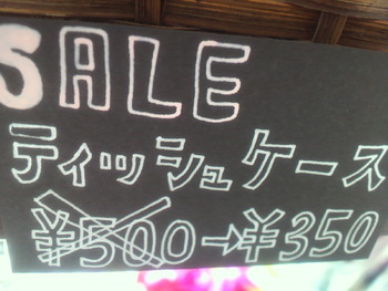 まもなくクローズですが。。。。