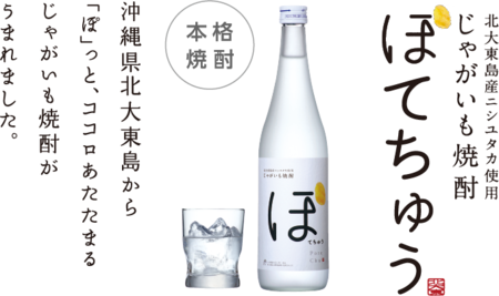 ぽてちゅう ぽてちゅう