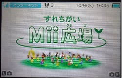 3DS すれちがいMii広場top画面