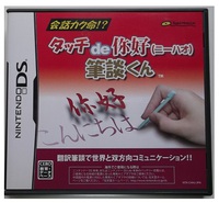 タッチdeニイハオds