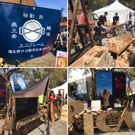 日本最大のアウトドアイベント!『OUTDOOR DAY JAPAN 2019 in代々木』 日本最大のアウトドアイベント!『OUTDOOR DAY JAPAN 2019 in代々木』