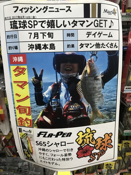 釣女会でシガヤーダコ釣り!9月〜12月がシーズン! 釣女会でシガヤーダコ釣り!9月〜12月がシーズン!