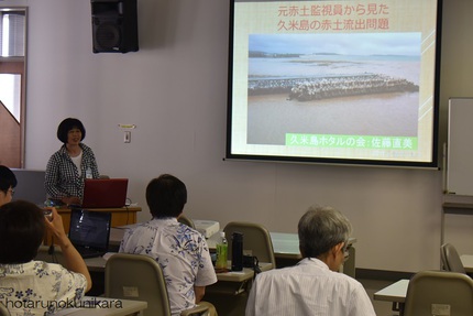 日本海水学会で赤土の講演をしてきました。