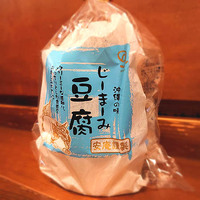 「じーまーみ豆腐」。