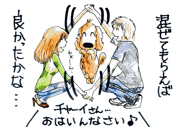 漫画?→チャーミーグリーン