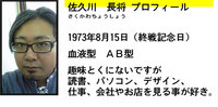 自己紹介 2008/08/15 22:28:54