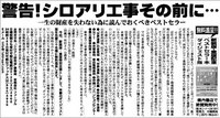 警告！シロアリ工事その前に・・・ 2008/08/07 11:28:00