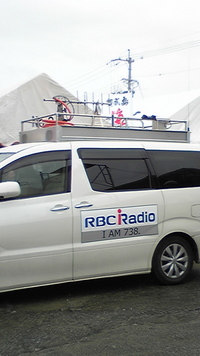 ラジオカー 2008/06/07 14:38:18