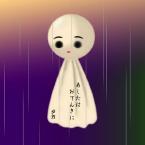 てるてる坊主 てる坊主 の巻