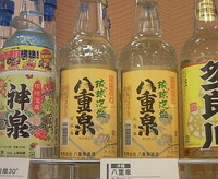 八重山の香り