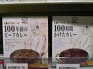 同じ100でも・・・