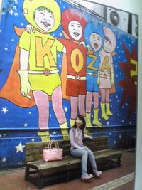 Ｏne　Day　in　Ｋoza☆ 2008/05/11 14:31:00