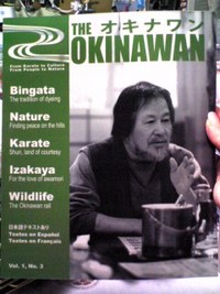 雑誌『THEOKINAWAN』☆ 2008/05/11 13:43:15