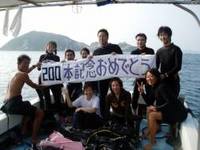 200本!!