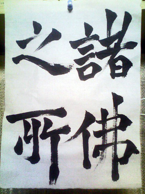 北魏の書