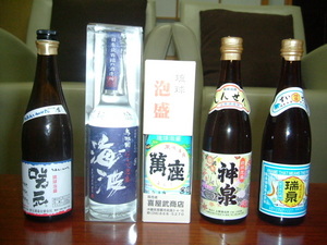 泡盛
