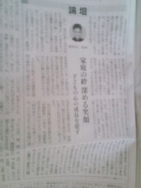 沖縄タイムス論壇「子どもの日」について 2012/05/05 09:02:15