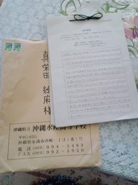 沖縄水産高校［いのちの授業］ 2012/05/06 12:32:31