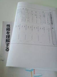 エマの笑ってココロ元気実践塾 2012/05/12 14:20:35