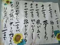 一言で… 2012/05/19 00:31:26