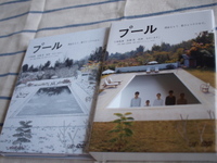 プールがやってきた。