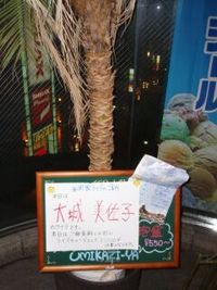 関西ツアー第1夜―海風屋 2008/03/10 11:40:21