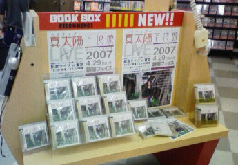 真太陽-まてぃだ-@BookBox宮古店