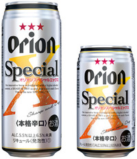 オリオンスペシャルx(エックス)