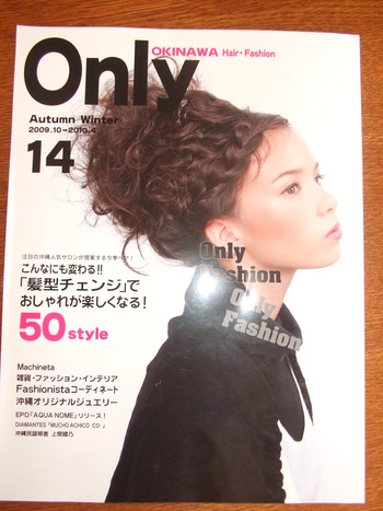 『Only』発売開始!!