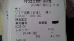 ありがたやぁ。o.゚。(・ェ・。`人)。o.゚。