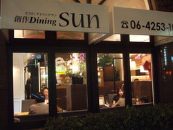 創作Dining Sun