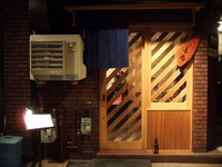 炭焼・旬菜　匠味 2008/05/20 09:54:46