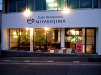 Cafe Restaurant  MIYAKOJIMA 2008/06/06 07:57:56