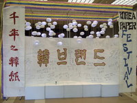 HANJI (韓紙） festa 2007/11/24 23:09:49