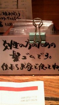 ラーメン屋！！ 2008/08/12 10:47:47