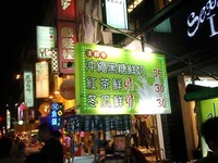 タイワン・タカオの旅