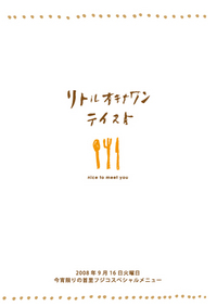 レシピ 2008/09/26 21:04:25