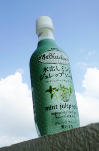 感動した〜☆　水だしミントジュレップソーダ 2008/08/13 18:57:49