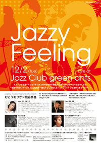 Jazzy Feeling むとうありさ×熊谷泰昌 2008/11/04 19:59:02