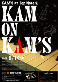 KAM ON KAMS 2008/08/19 17:54:30