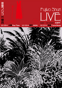 2008関西ツアー！ 2008/10/10 19:09:54