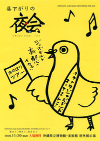 2009年11月27日