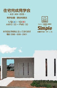 2009年12月23日