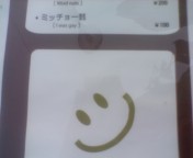 キタぁ〜ッ！！！ 2008/05/09 18:42:01